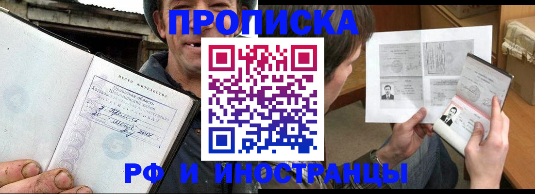 прописка паспорт в Североуральске