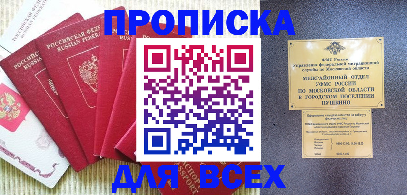 регистрация для школы в Североуральске