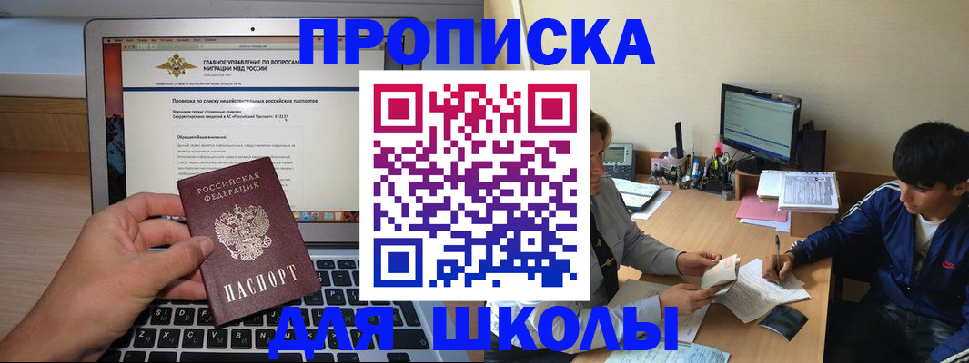 прописка в Североуральске