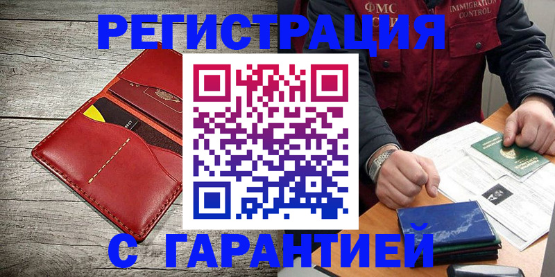 временная регистрация надежно в Североуральске