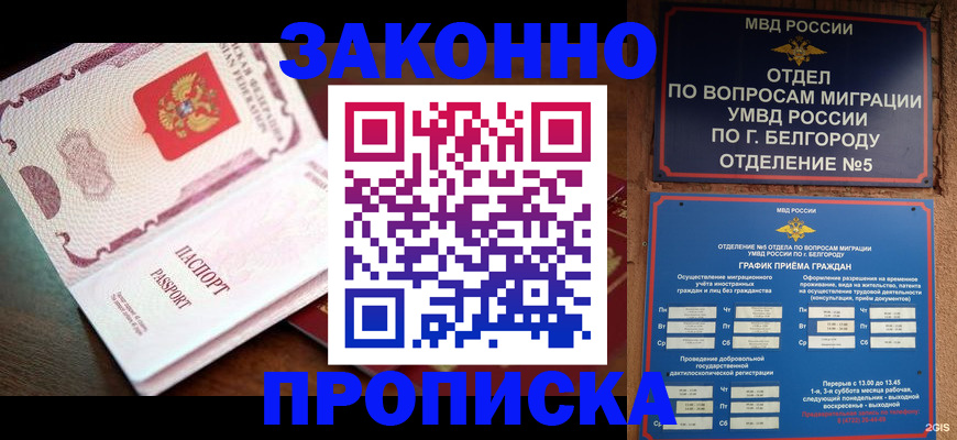 временная регистрация для школы в Североуральске