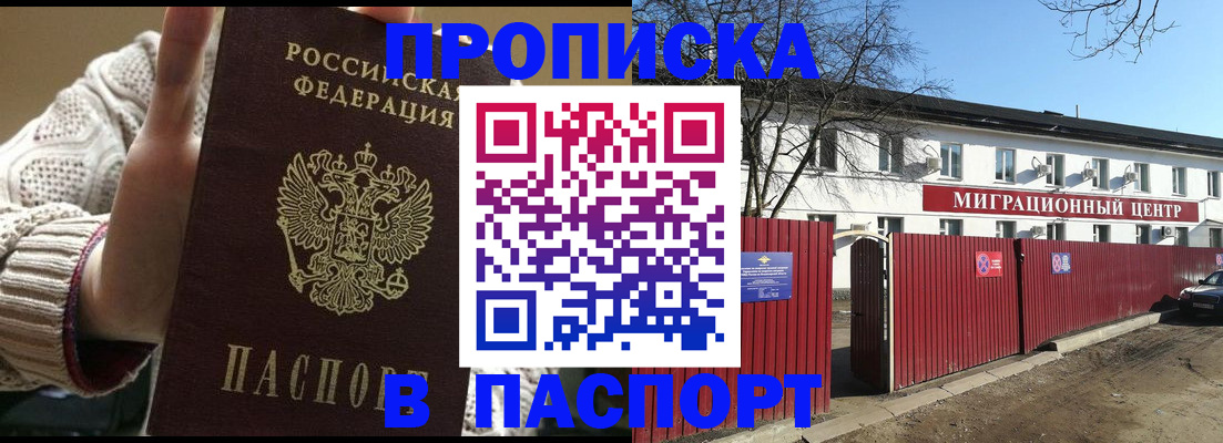 временная регистрация поиск в Североуральске