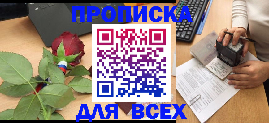 прописка для военкомата в Североуральске