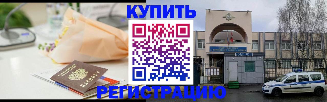 временная регистрация законно в Североуральске